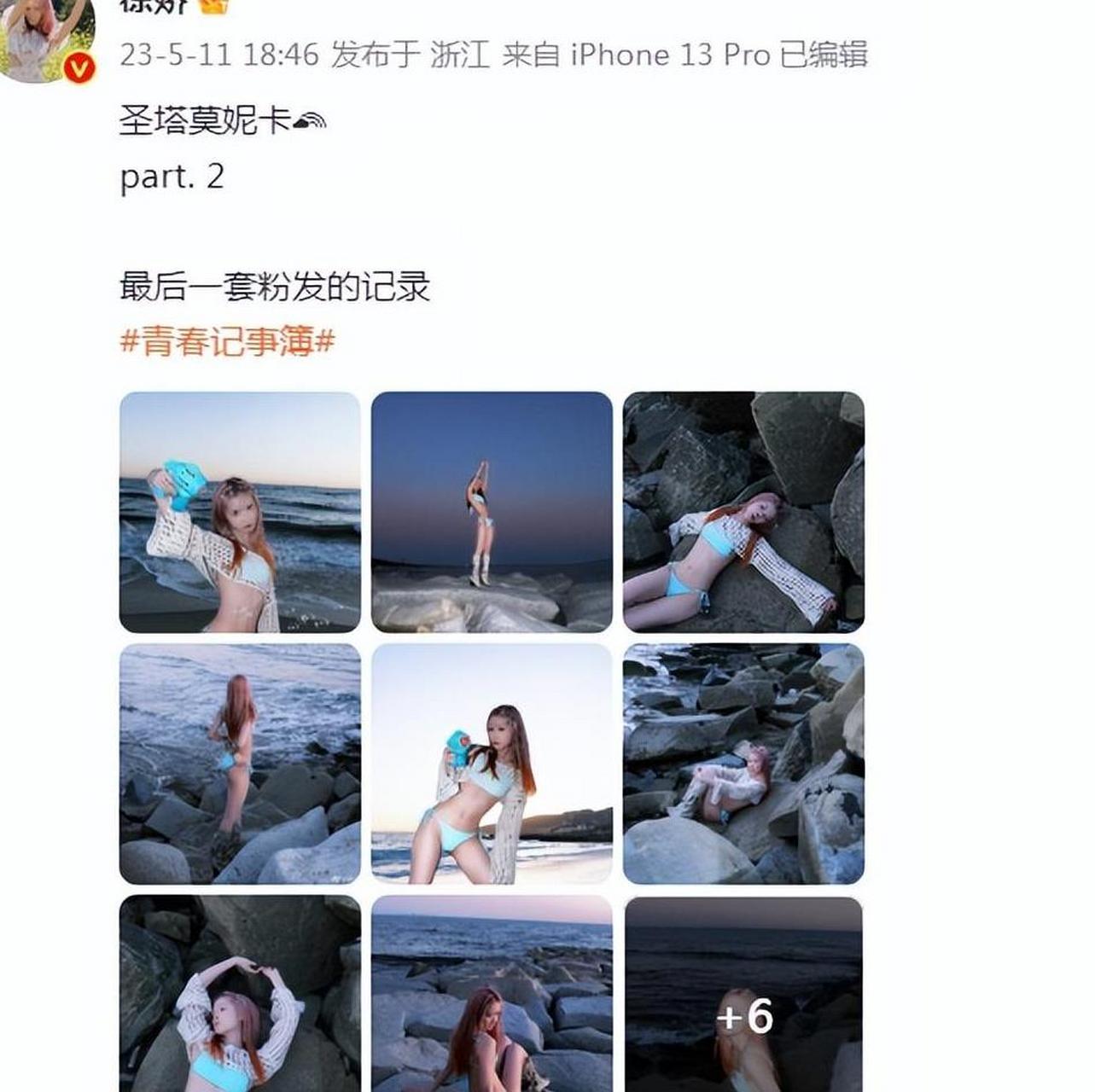 周星驰的女儿徐娇 周星驰为什么认徐娇当义女 