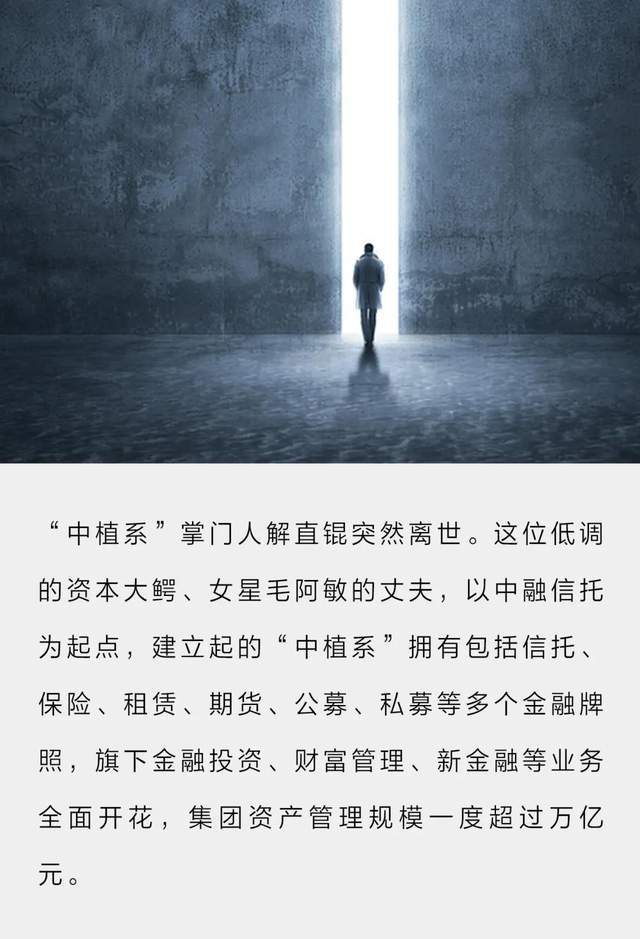 解植春 解植春出什么事了 解植春 解植春出什么事了