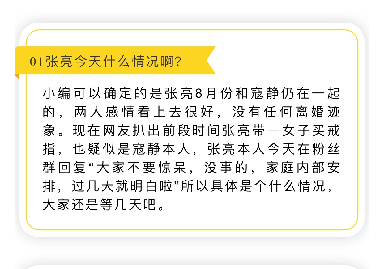 张亮寇静9月曾出游 张亮深夜为前妻寇静庆祝生日 张亮寇静9月曾出游 张亮深夜为前妻寇静庆祝生日