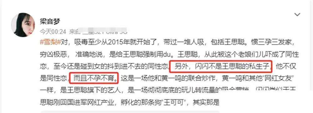 包括明星吸毒事件的词条 包括明星吸毒事件的词条