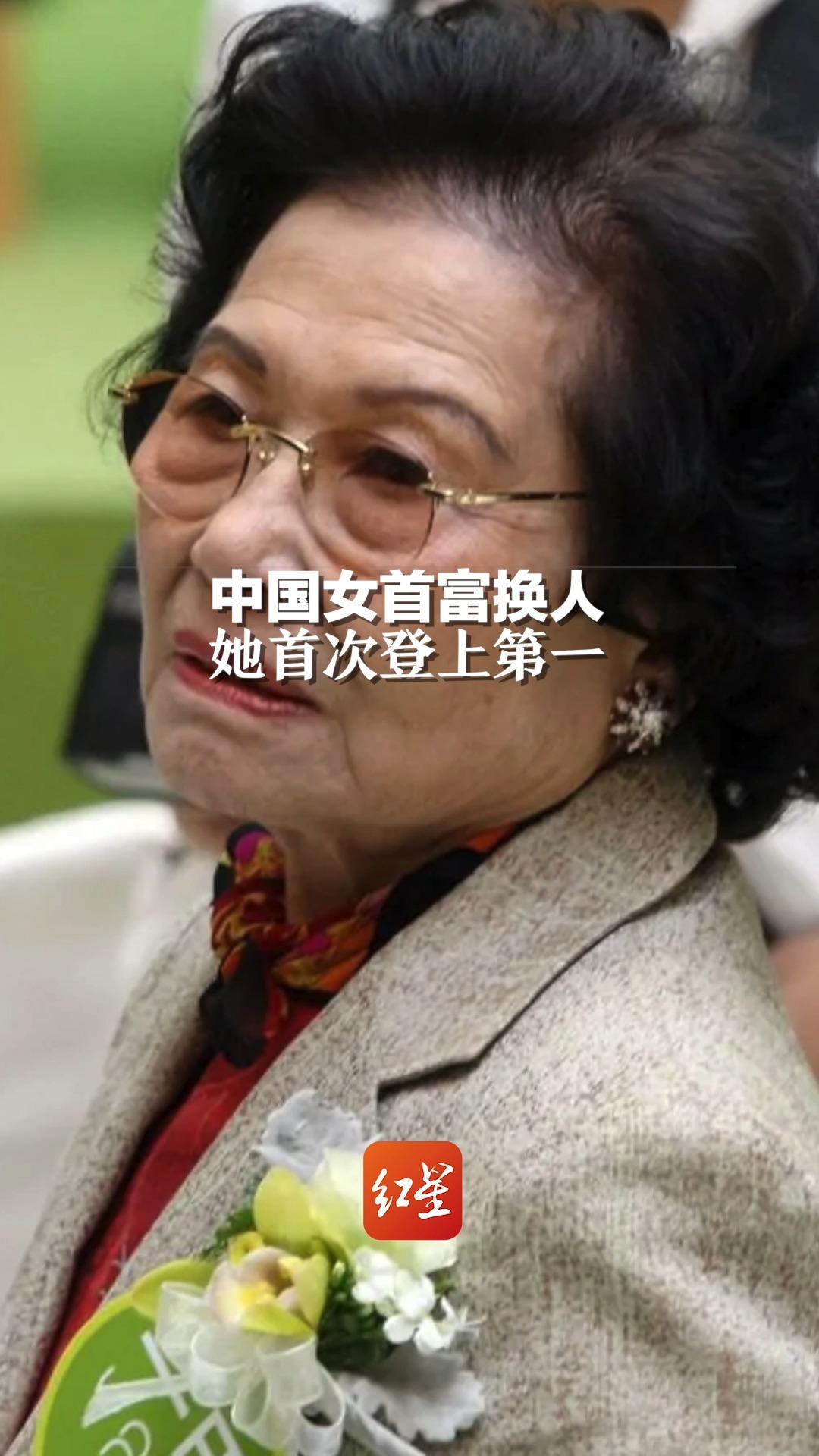 中国首富再换人 中国首富变化 