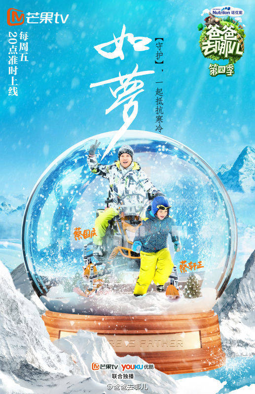爸爸去哪儿第四季播出工夫 爸爸去哪儿第四季什么时候播出 爸爸去哪儿第四季播出工夫 爸爸去哪儿第四季什么时候播出
