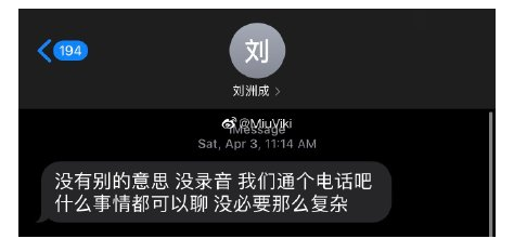 前妻曝刘洲成未支付抚养费 如何看待刘洲成家暴和他老婆的离婚声明? 