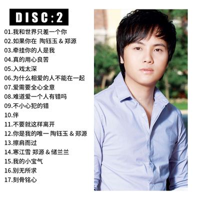 郑源的歌 郑源的歌都是自己作词作曲吗 