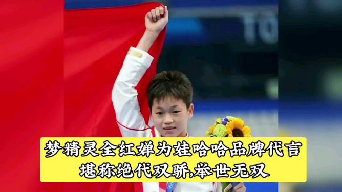 娃哈哈代言人换成谁了 娃哈哈代言人是谁 