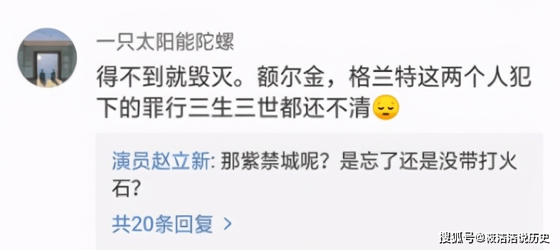 赵立新为什么被停止发言 赵立新为什么被停止发言 赵立新为什么凉凉出啥事了