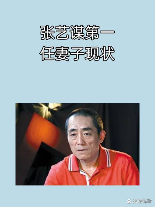 张艺谋老婆肖华 张艺谋原配妻子肖华现状照片