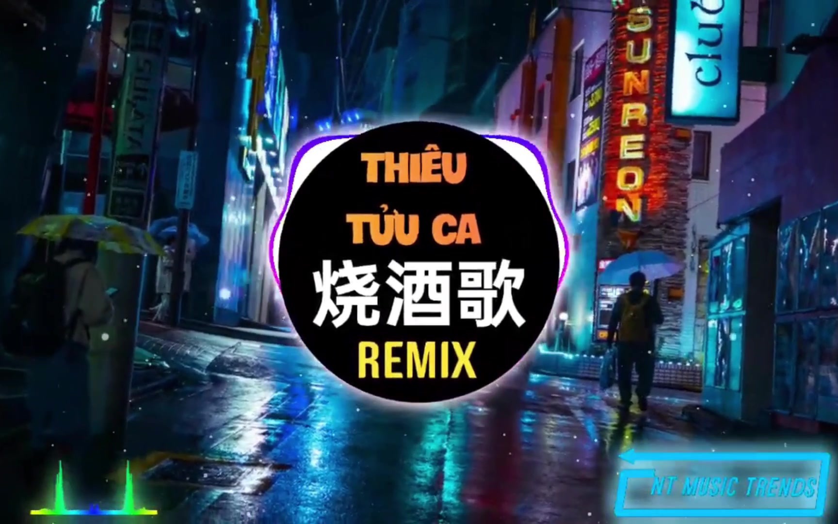 烧酒歌 烧酒歌原版