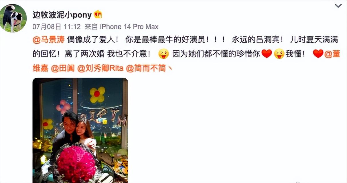 马景涛前妻 马景涛前妻有几个 
