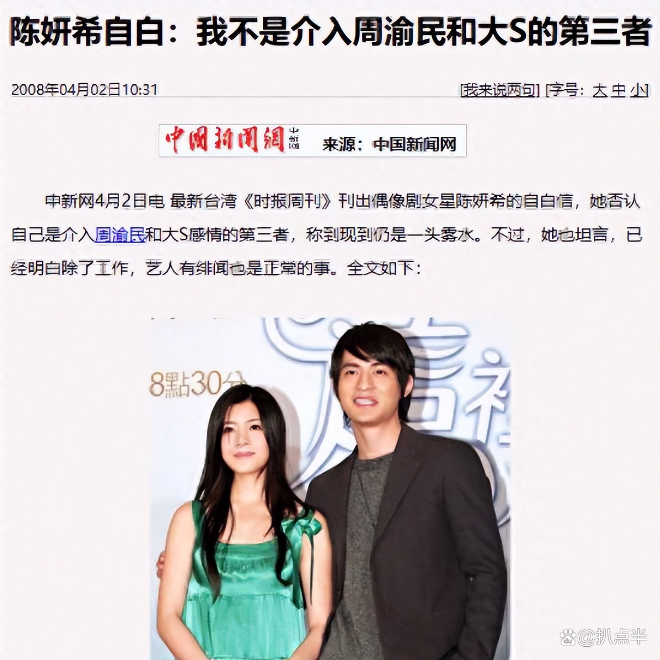 集邮女星 集邮女星到底是谁