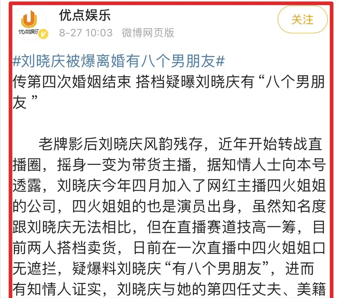 刘晓庆老公王晓玉 刘晓庆老公王晓玉去逝 刘晓庆老公王晓玉 刘晓庆老公王晓玉去逝