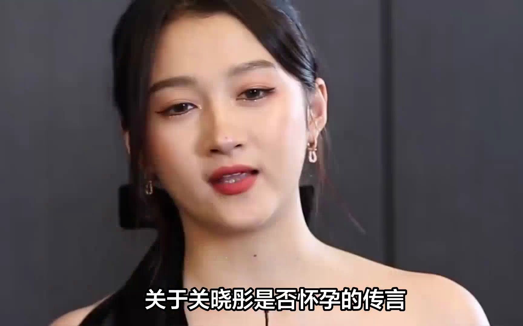 包括关晓彤十个月有身照片的词条 包括关晓彤十个月有身照片的词条