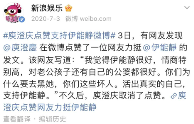 庾澄庆点赞反对伊能静微博 庾澄庆得知伊能静成婚 庾澄庆点赞反对伊能静微博 庾澄庆得知伊能静成婚