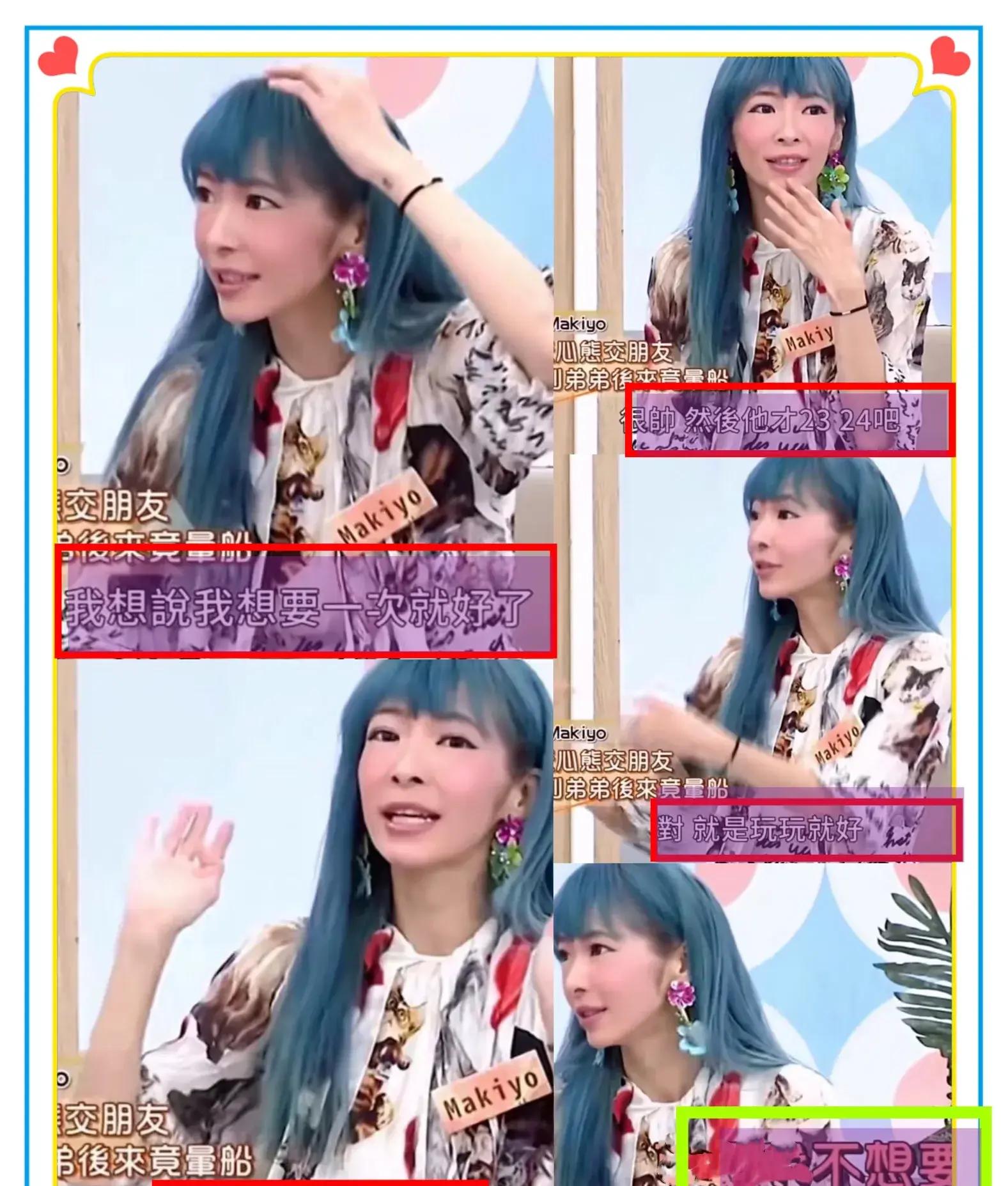 makiyo小s makiyo小s身高比照 makiyo小s makiyo小s身高比照