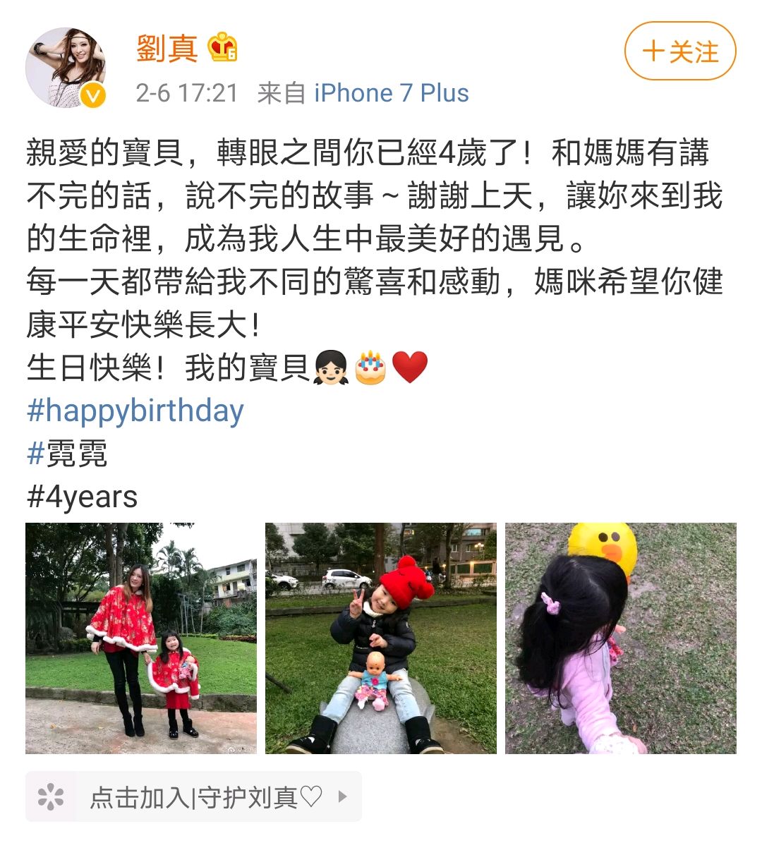 刘真微博 张焱父亲一路走好