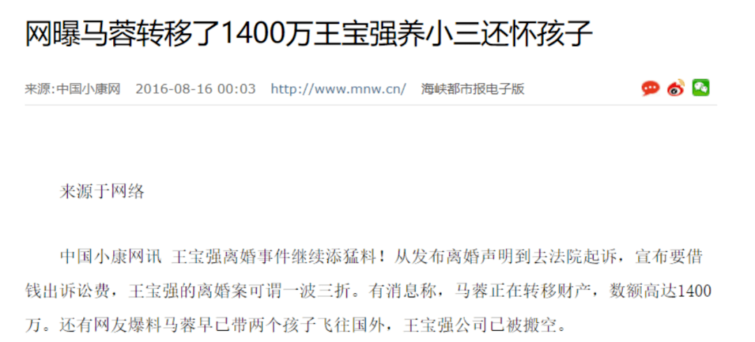 马蓉发声明 马蓉胜诉 马蓉发声明 马蓉胜诉
