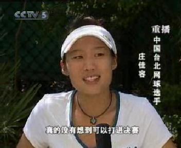 庄佳 庄佳慧 庄佳 庄佳慧