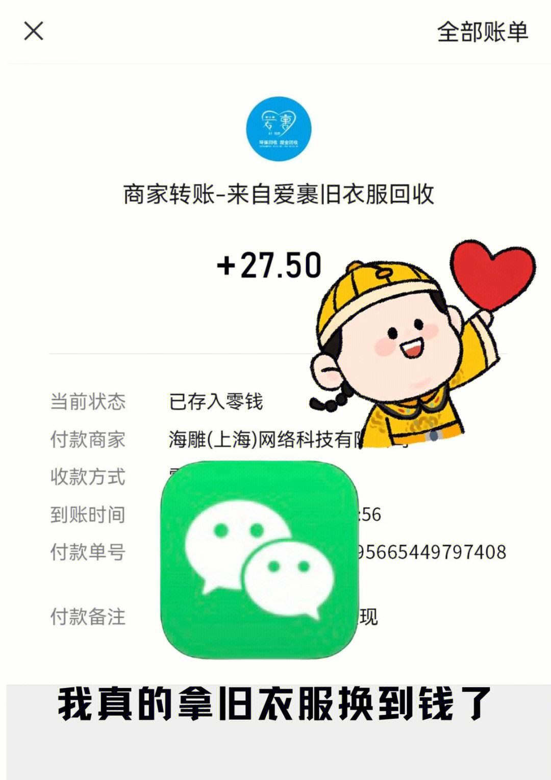 95后女孩回收旧衣服年入百万 回收女生旧衣服 