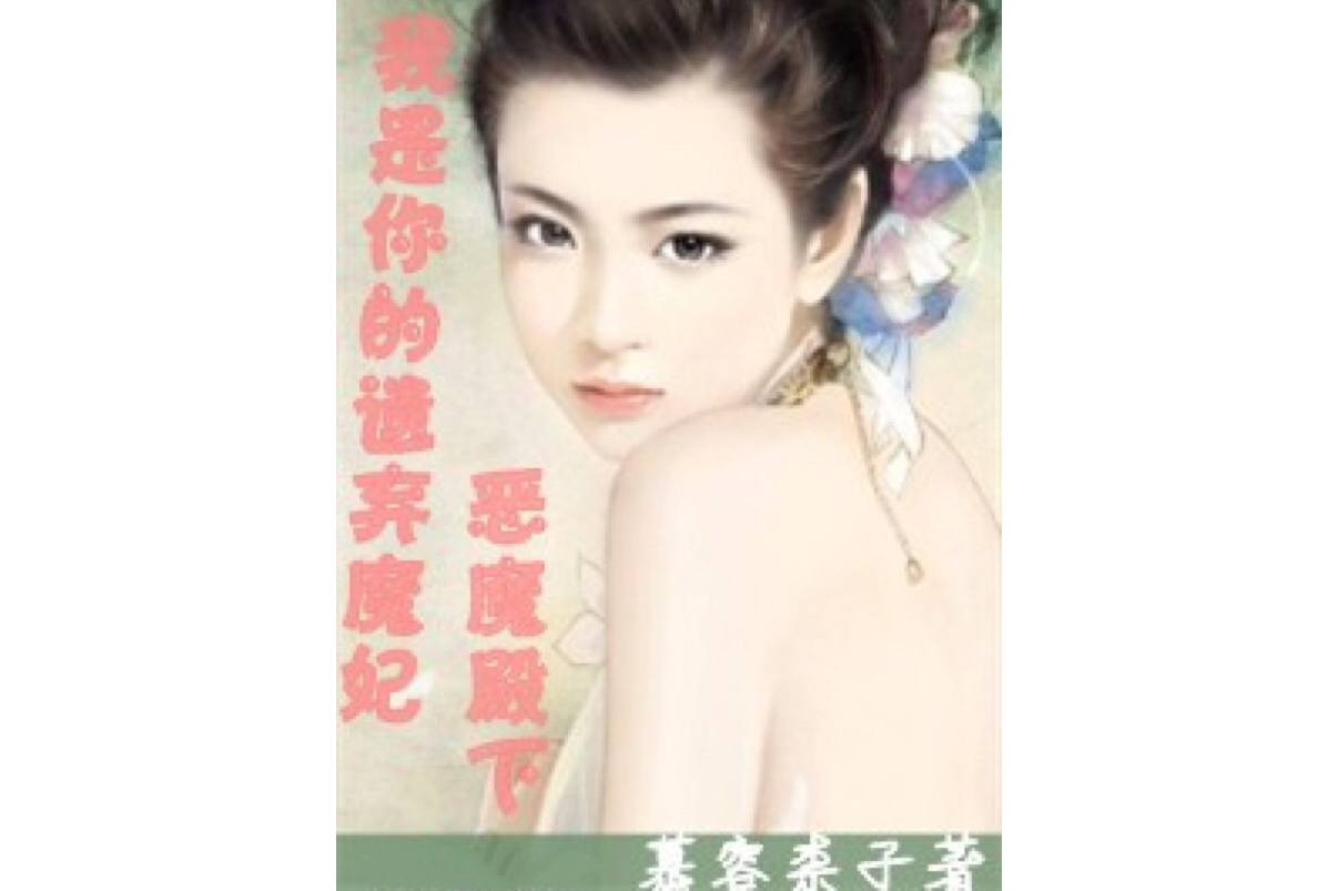 再见恶魔殿下 再见恶魔漫画免费阅读下拉式6 再见恶魔殿下 再见恶魔漫画免费阅读下拉式6