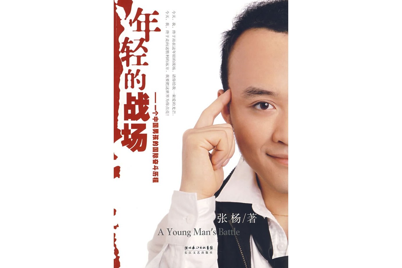 年轻的战场歌词 年轻的战场歌词表白什么感情 年轻的战场歌词 年轻的战场歌词表白什么感情