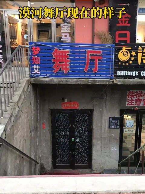 漠河舞厅老板见过独舞白叟 漠河舞厅老板见过独舞白叟嘛 漠河舞厅老板见过独舞白叟 漠河舞厅老板见过独舞白叟嘛