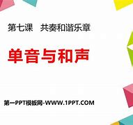 和声城市 和声百科