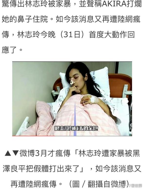 黑泽良平家世 黑泽良平的家世 
