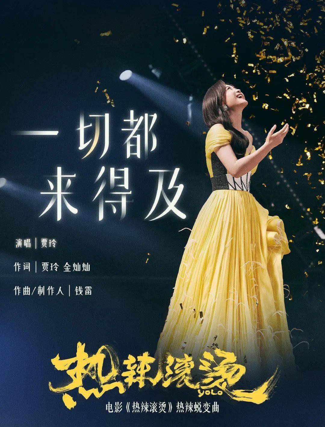 票房43亿贾玲能分几何钱 票房超30亿贾玲能分几何 票房43亿贾玲能分几何钱 票房超30亿贾玲能分几何