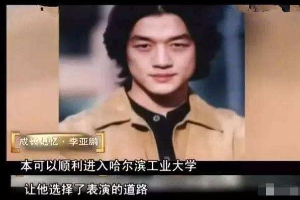 李亚鹏表达彝族密斯 李亚鹏与彝族密斯 