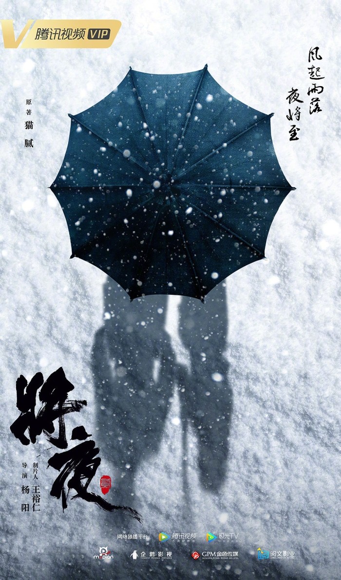 将夜演员表 将夜演员表第一季演员表