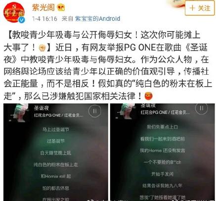 pgone圣诞夜歌词 pgone圣诞夜歌词完整版网盘下载 