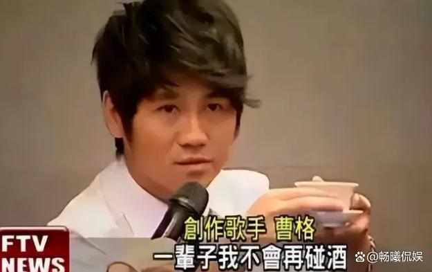 曹格喝酒 曹格喝酒林志颖婚礼视频