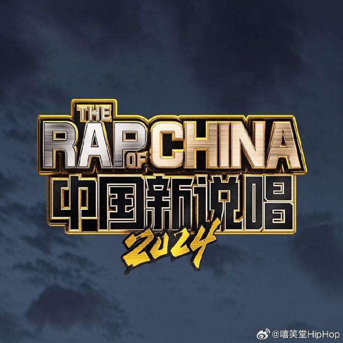 中国新说唱2020冠军 中国新说唱2020冠军4强 