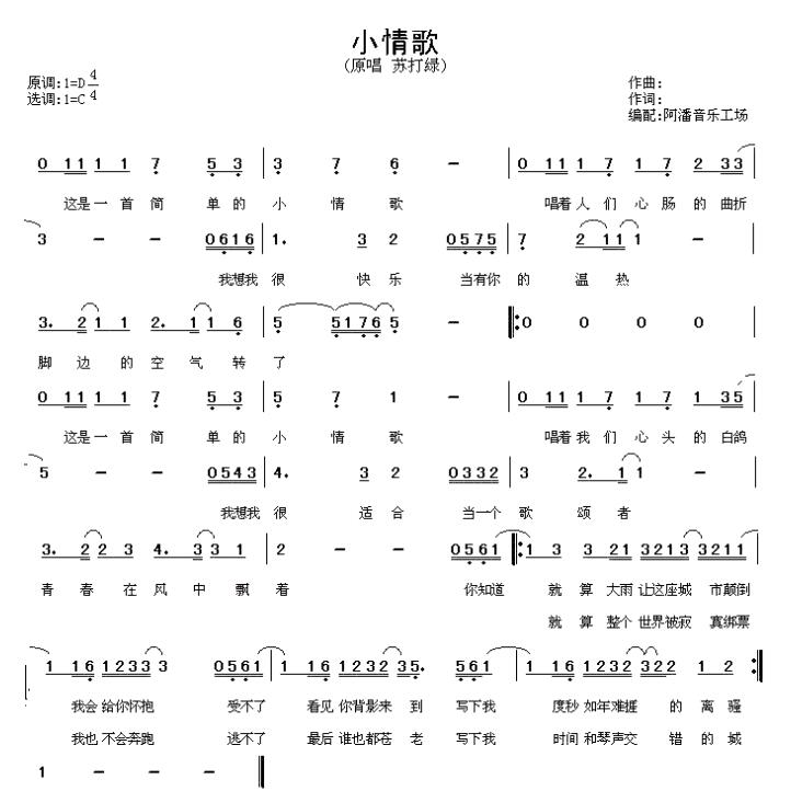小情歌萧敬腾 萧敬腾小情歌金马奖 