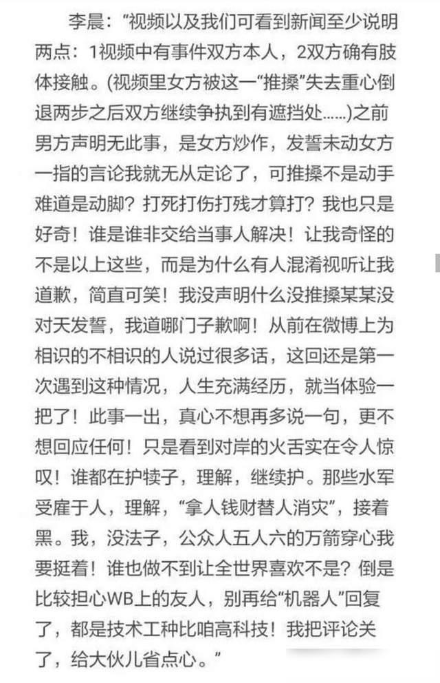 印小天插刀门怎么回事 印小天被骗婚事件始末介绍 