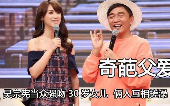 吴宗宪女儿是亲生的嘛 吴宗宪和他女儿的节目 吴宗宪女儿是亲生的嘛 吴宗宪和他女儿的节目