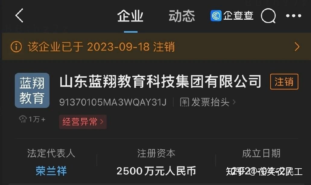 蓝翔技校家族互相举报史 蓝翔技校家族互相举报史老师 
