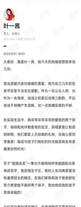 田雨橙为什么改名 田雨橙怎么了 