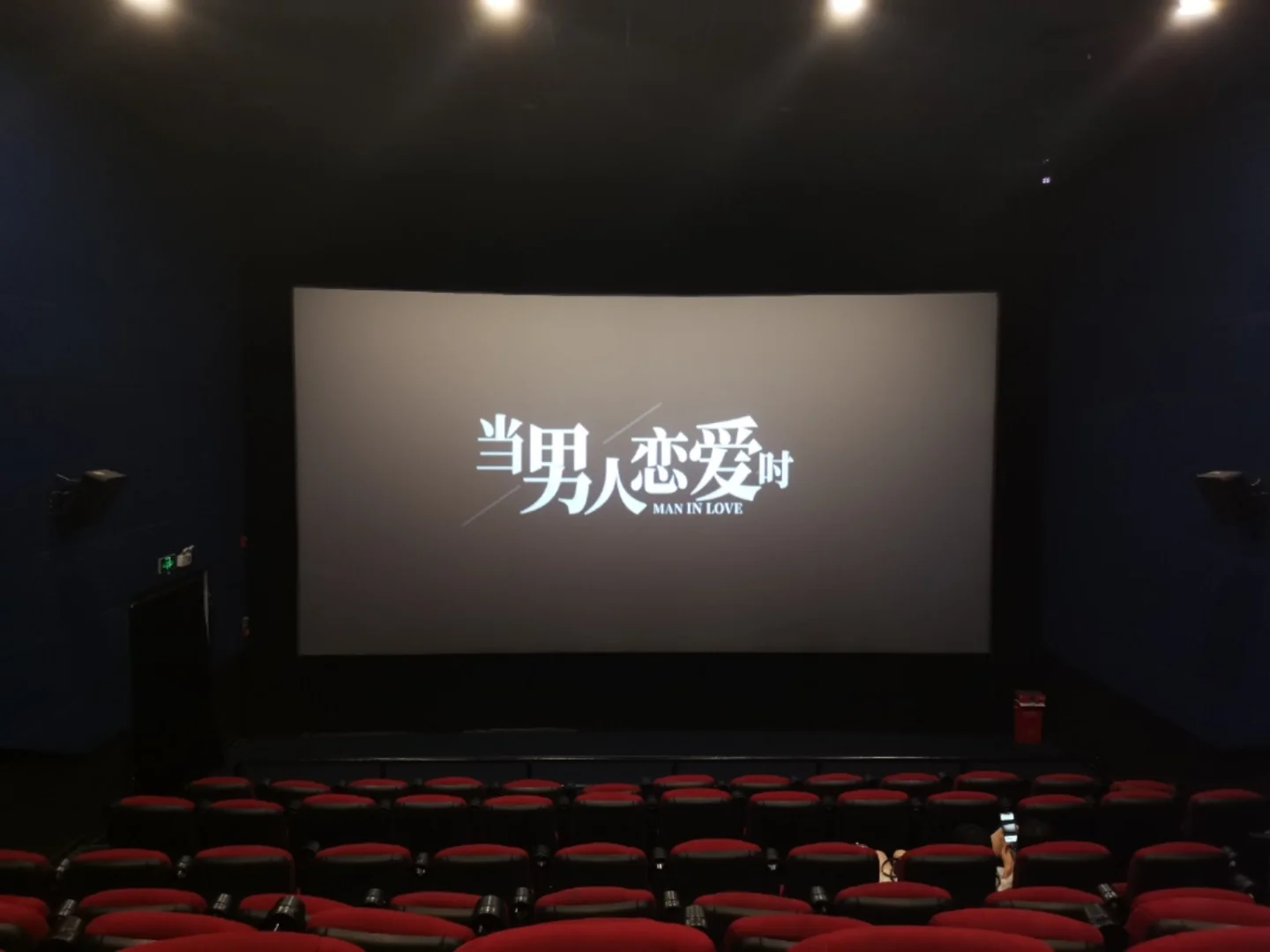 当汉子爱情时了局是什么 当汉子爱情时了局是什么意思 