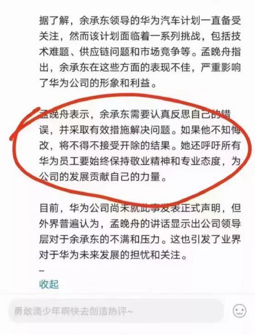 孟晚舟为我国做出的贡献 孟晚舟为我国做出的贡献是什么 