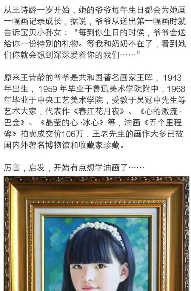 王岳伦的门第 王岳伦的门第很是好 王岳伦的门第 王岳伦的门第很是好