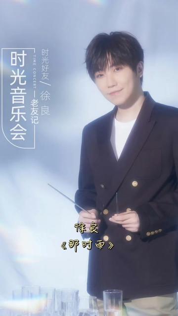 徐良女朋友 徐良女朋友长什么样