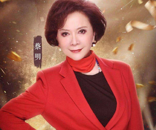 蔡明简历团体 蔡明简历团体潘长江 蔡明简历团体 蔡明简历团体潘长江