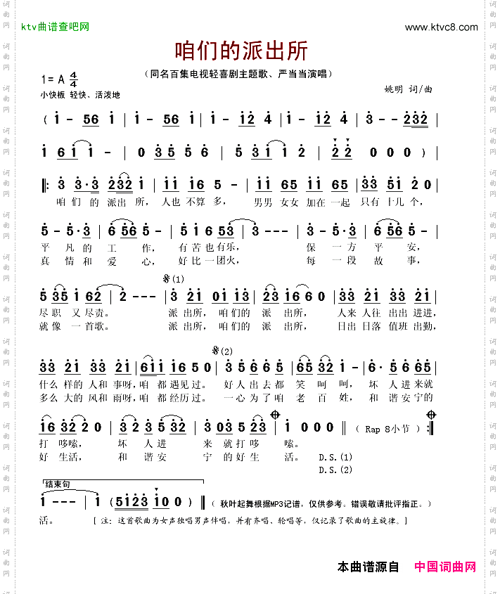 咱们的派出所 咱们的派出所100集 咱们的派出所 咱们的派出所100集