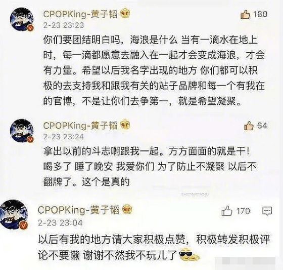 黄子韬向粉丝报歉 黄子韬赶紧鞠躬报歉 
