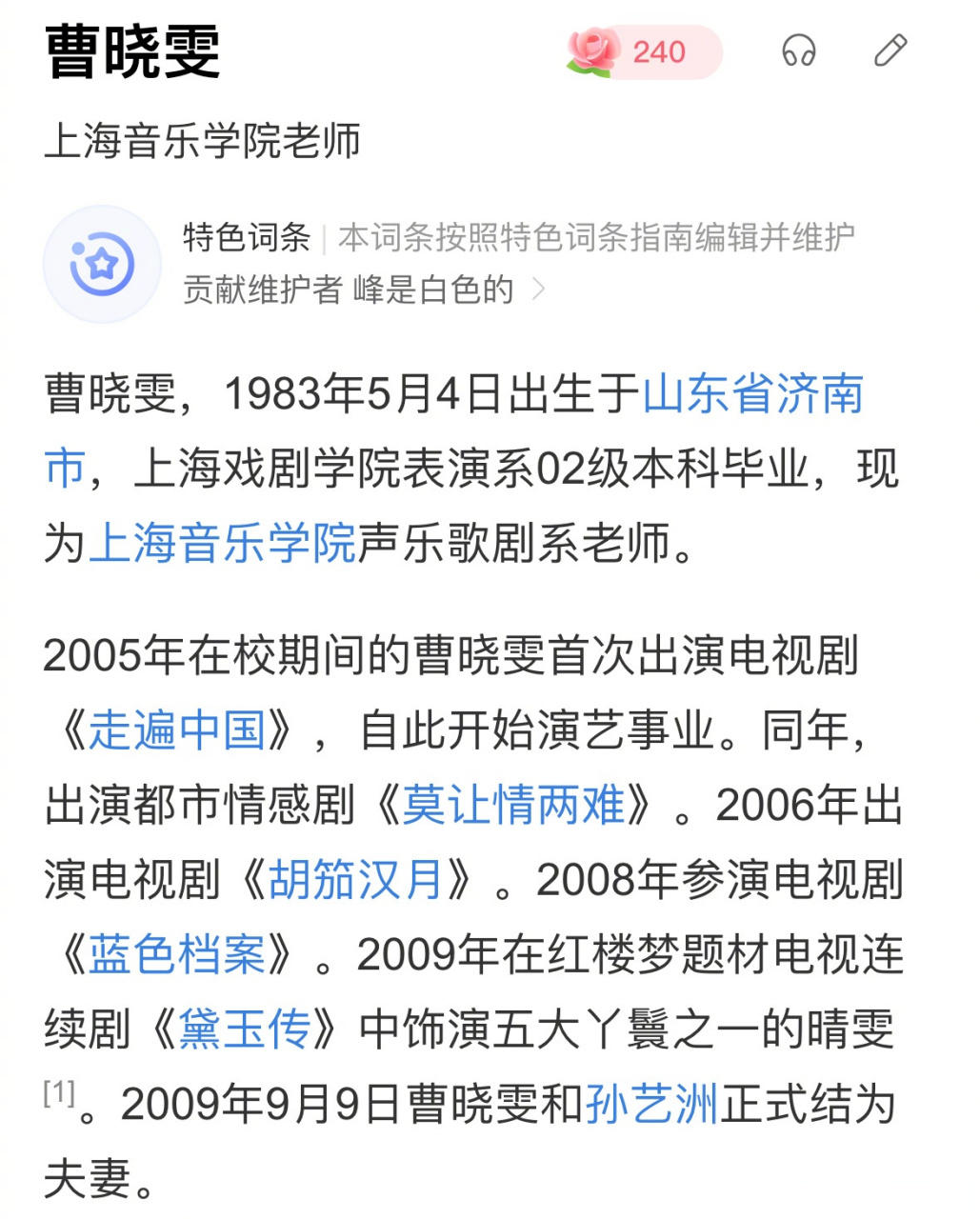 孙艺洲成婚了吗 孙艺文团体材料简介 孙艺洲成婚了吗 孙艺文团体材料简介