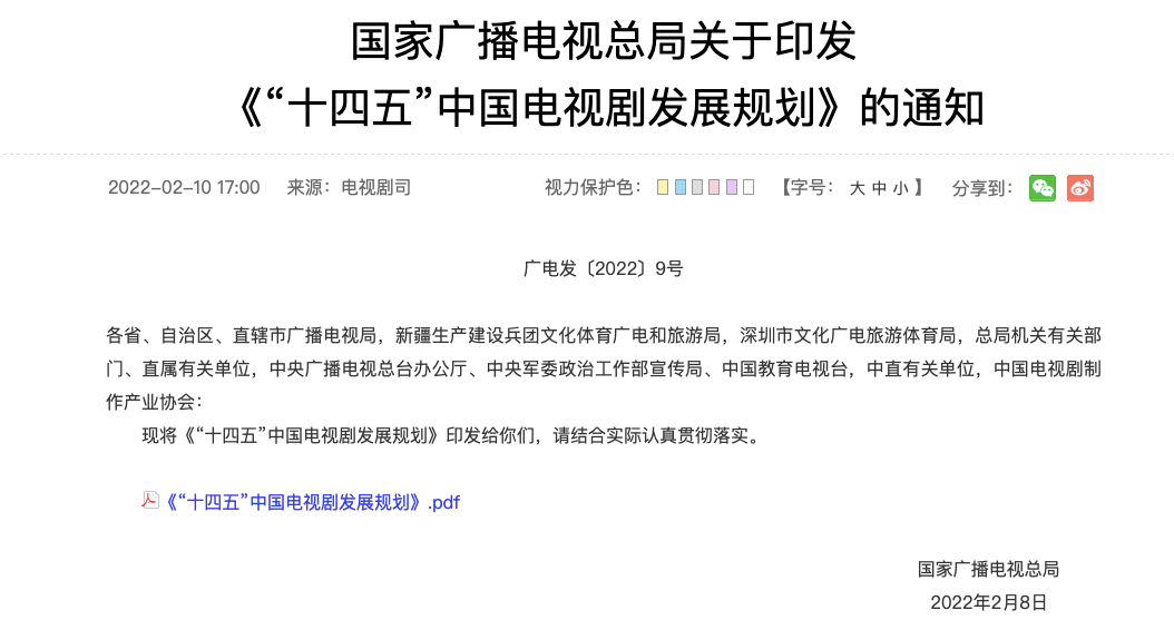 广电总局号令严控演员片酬 广电总范围制片酬 广电总局号令严控演员片酬 广电总范围制片酬