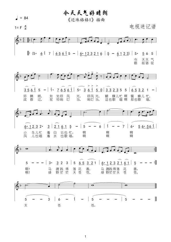 新还珠格格所有歌曲 新还珠格格所有歌曲大全原唱 