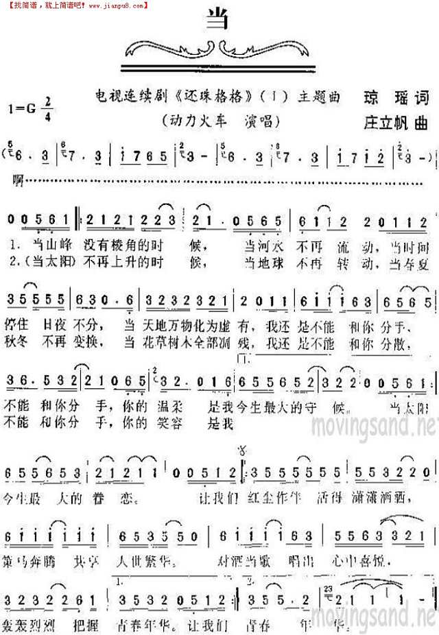 新还珠格格所有歌曲 新还珠格格所有歌曲大全原唱 