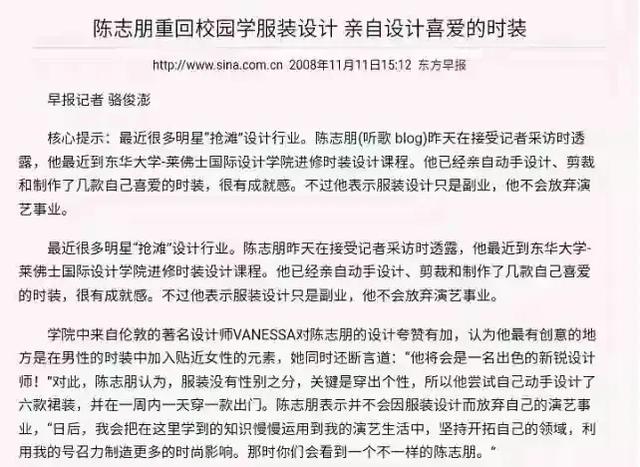 陈志朋怎么了 陈志朋咋了